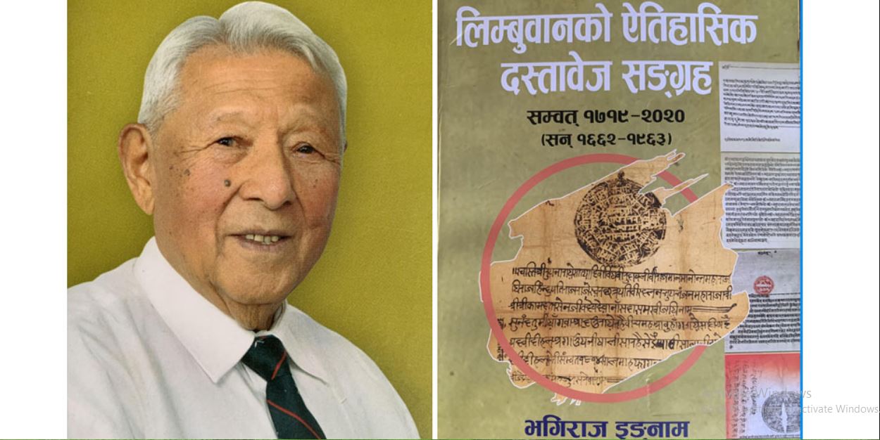 लिम्बूवानको दस्तावेज लेख्ने भगिराजलाई मदन पुरस्कार